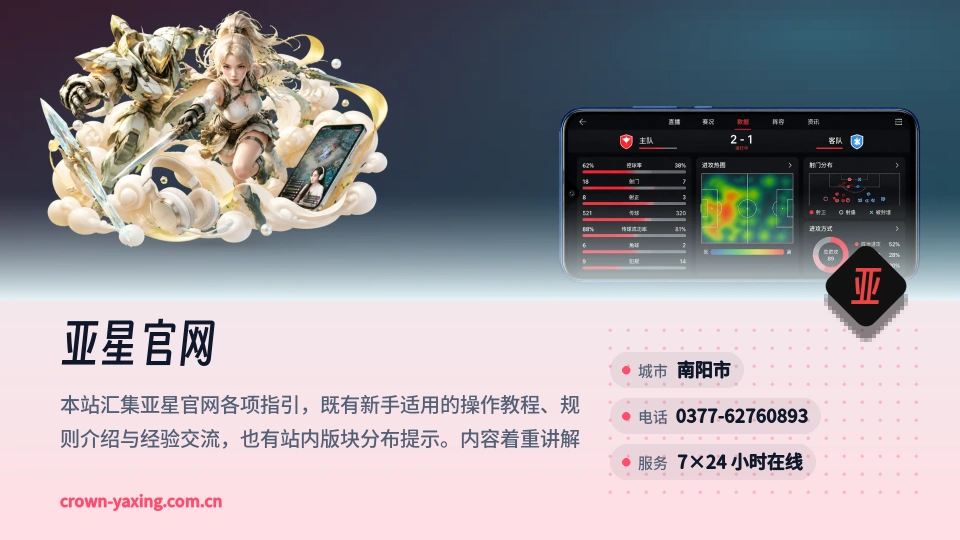 了解亚星官网